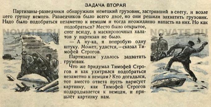 Murziłka Magazine, 1944